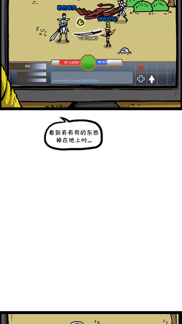 [第255话] 有经验者优先27