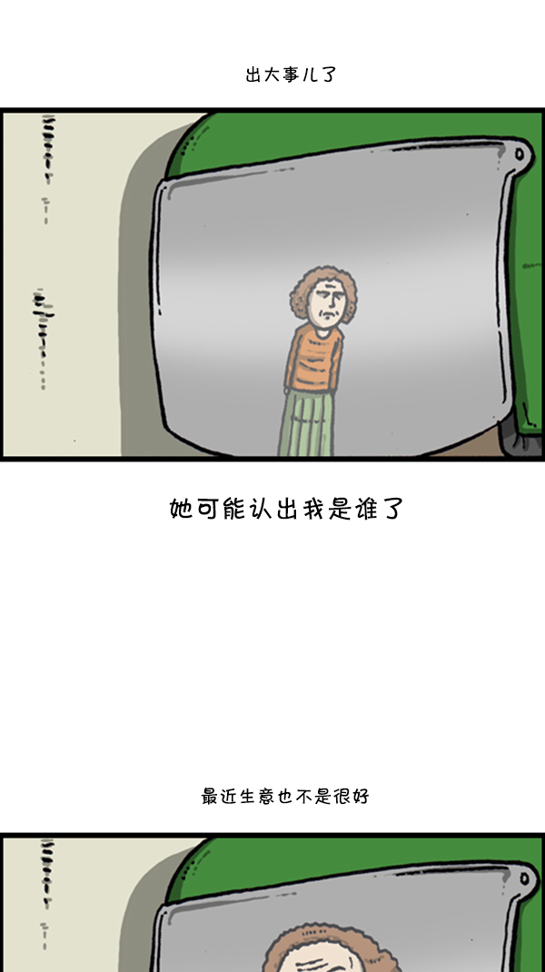 [第276话] 跳槽囧记40