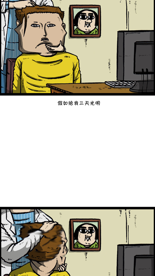 [第282话] 助理40
