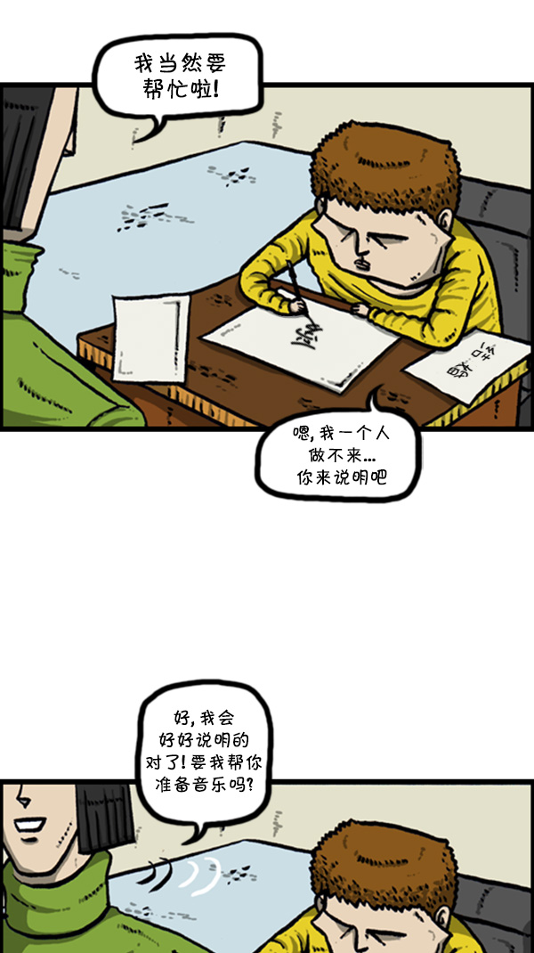 [第268话] 超能力35