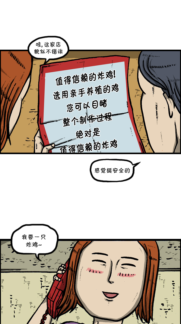 [第303话] 继承者们32