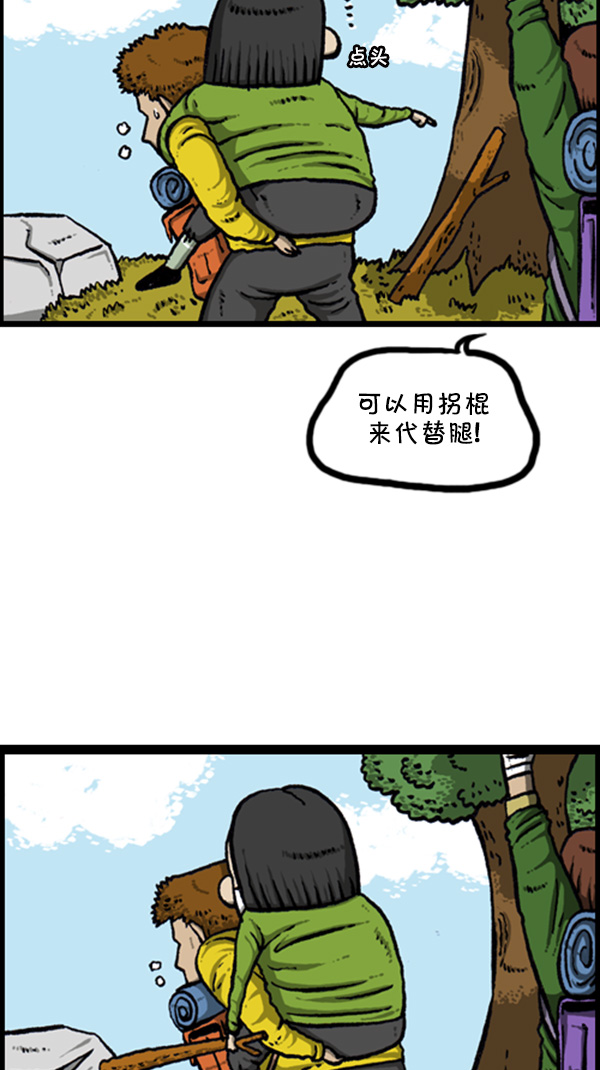 [第262话] 夜间登山10