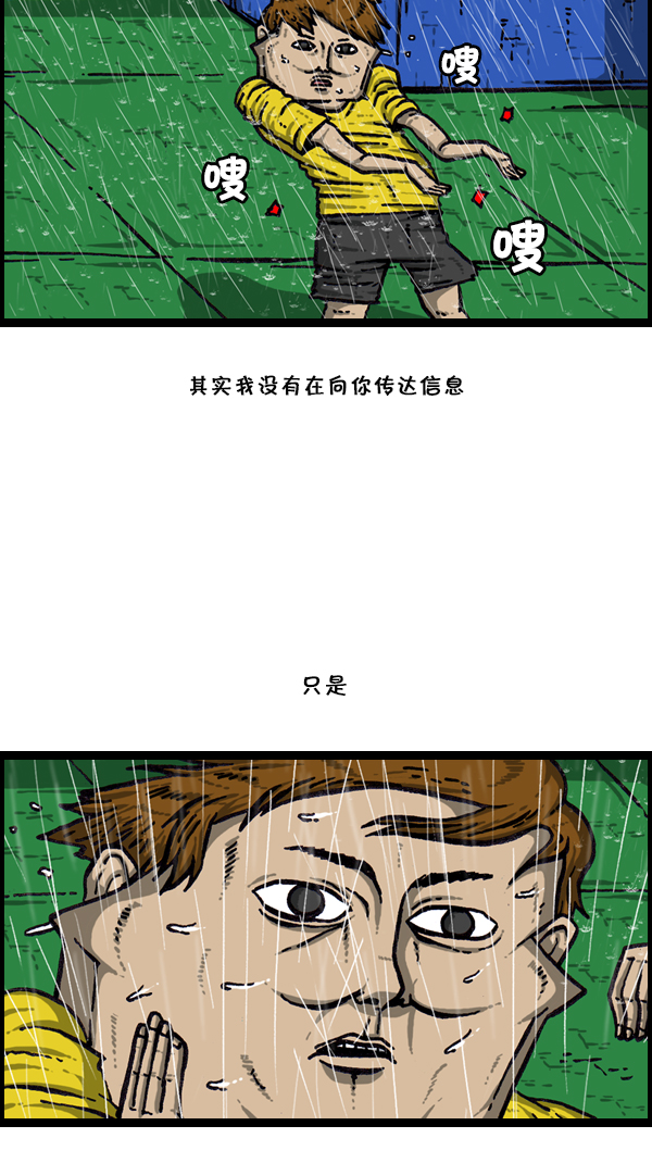 [第170话] 肢体语言56