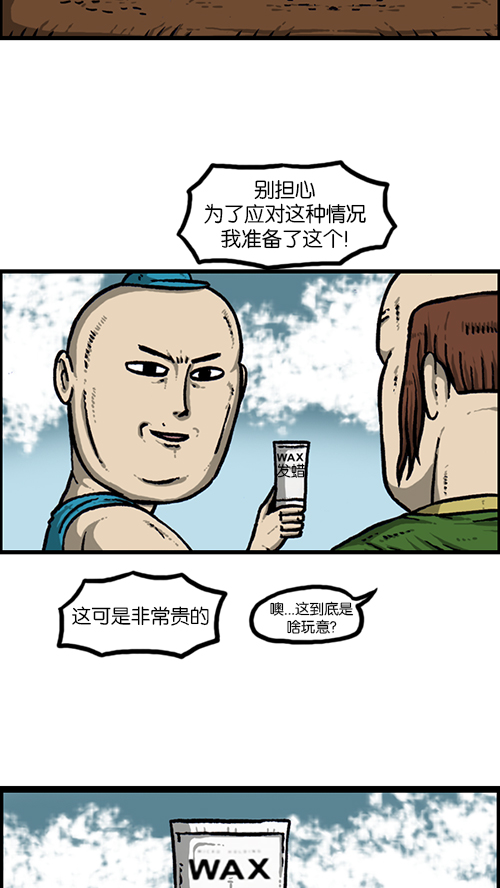 [第152话] 农田12