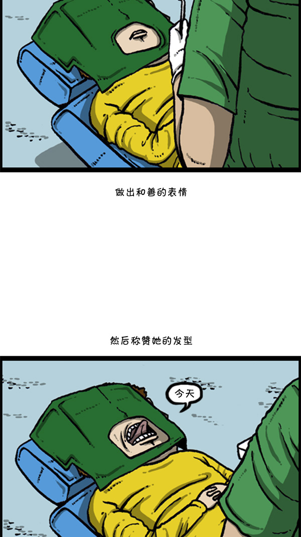 [第274话] 给你买汉堡包32