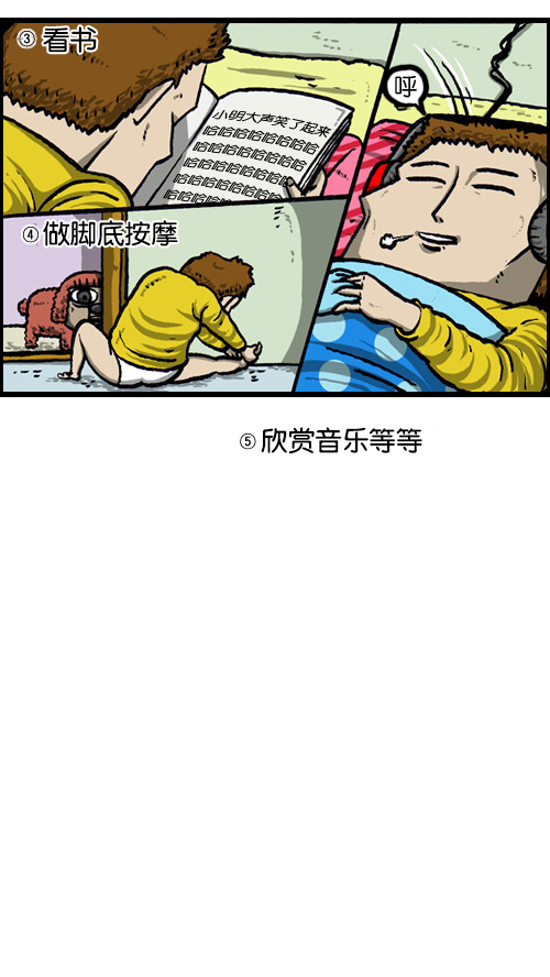 [第79话] 好想睡觉17