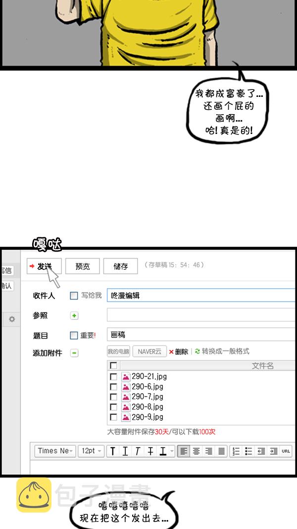 [第291话] 再见了，各位35