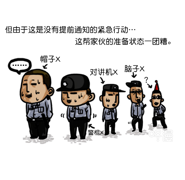 补充篇 [352话] 战士们的油炸食品8