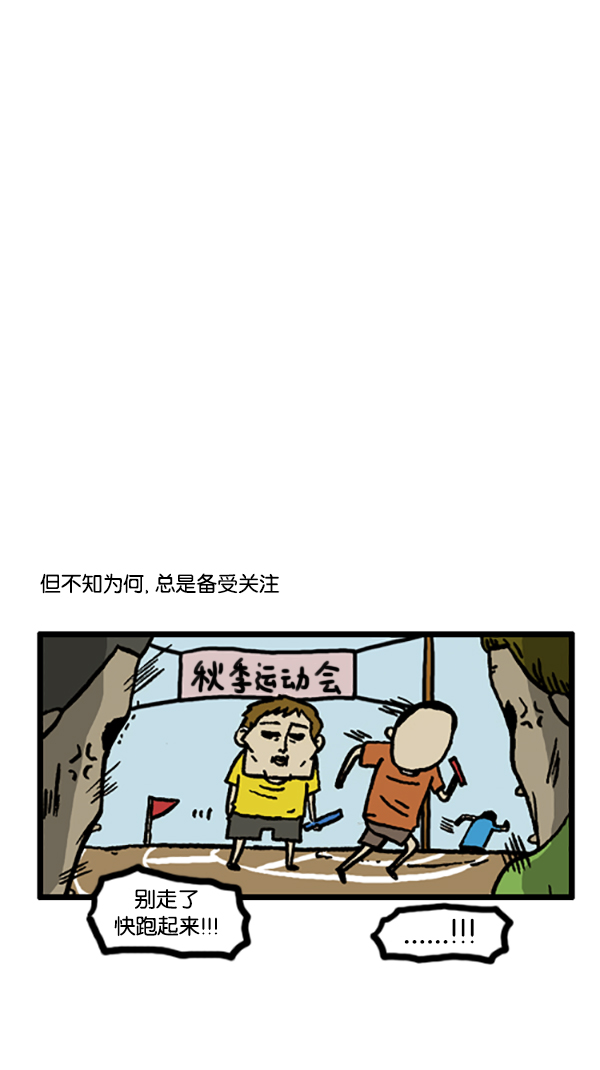 [第190话] 不起眼的小孩9