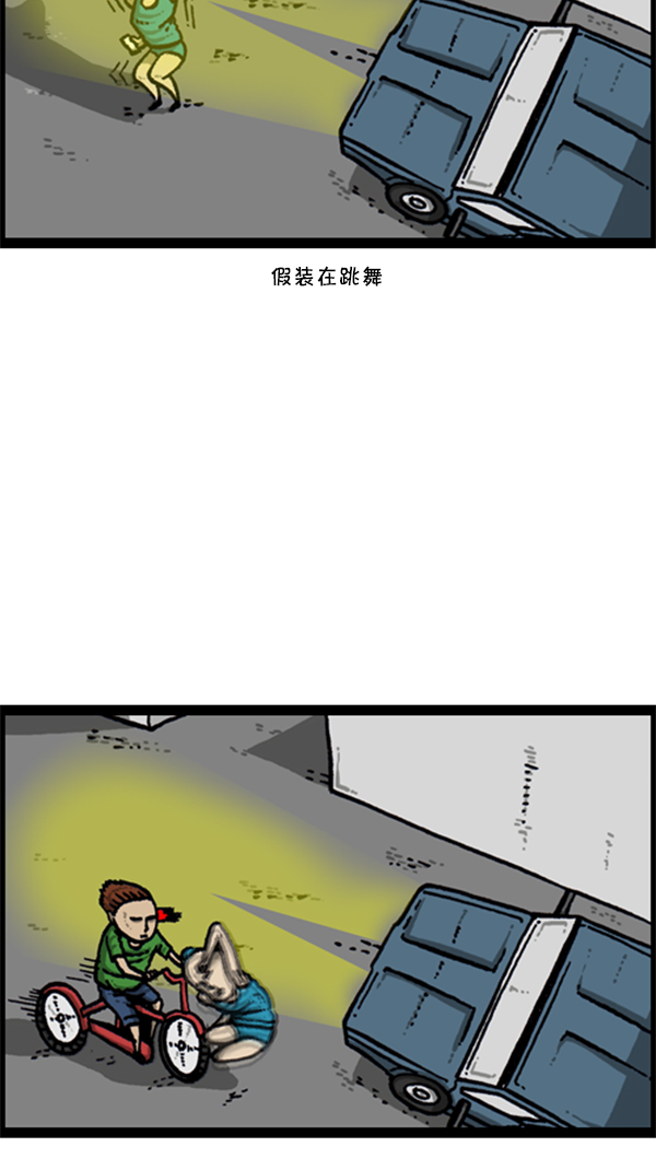 [第283话] 失忆5