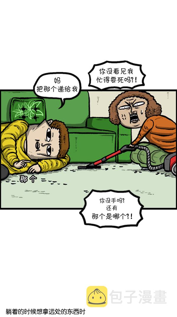 [第231话] 你是我的工具2
