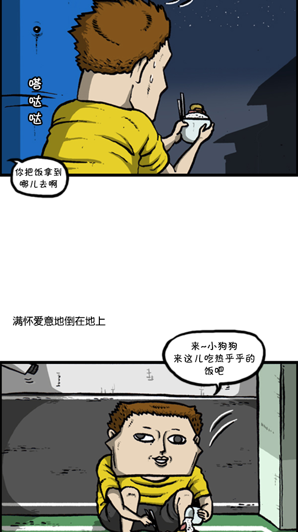 [第294话] 无业游民12