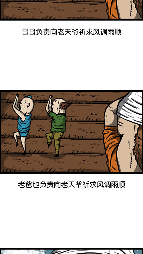 [第152话] 农田2