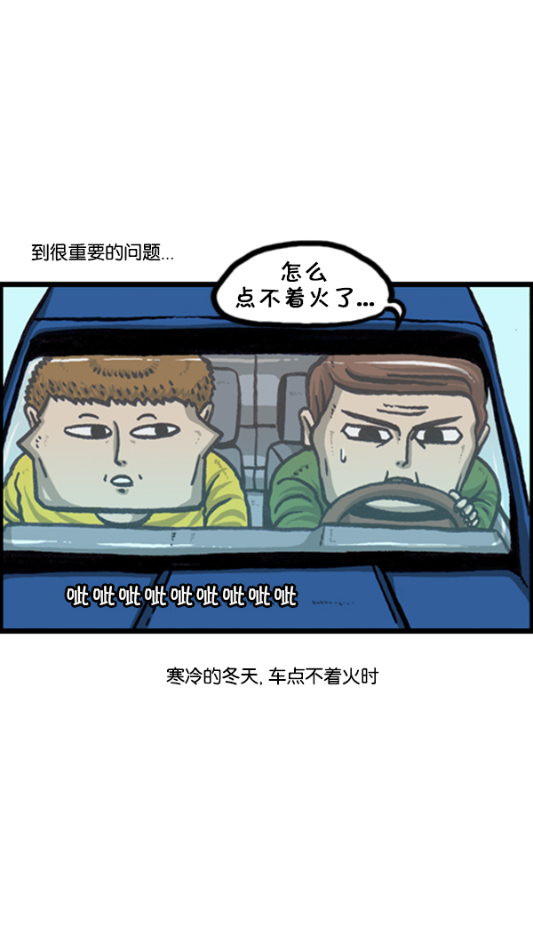 [第233话] 我们家的麻烦终结者7