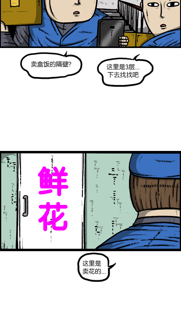 [第180话] 门22