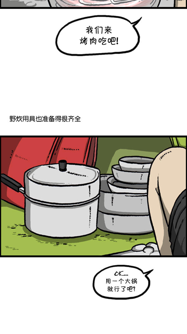 [第293话] 取火3