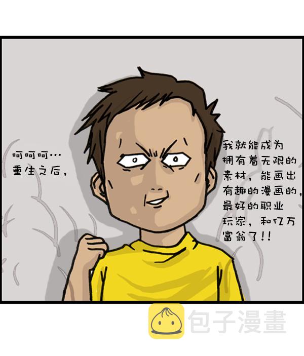 补充篇 [387话] 我的三种才能9