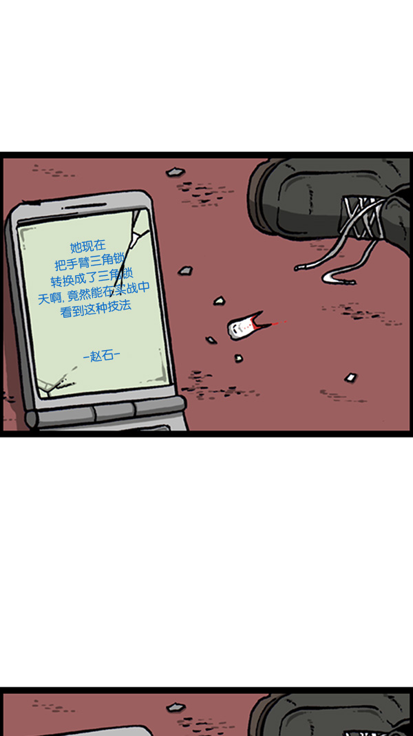 [第271话] 阿凡达43