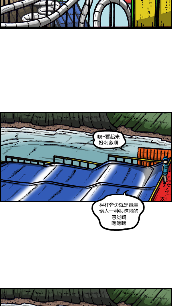 [第166话] 水上乐园9