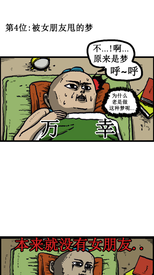 [第33话] 比克大魔王梦9