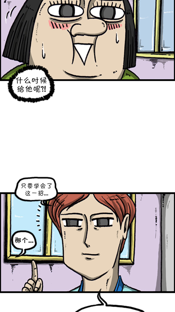 [第223话] 人最可怕14