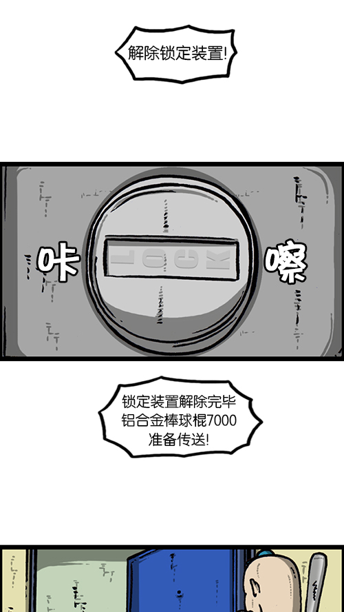 [第145话] 出击31