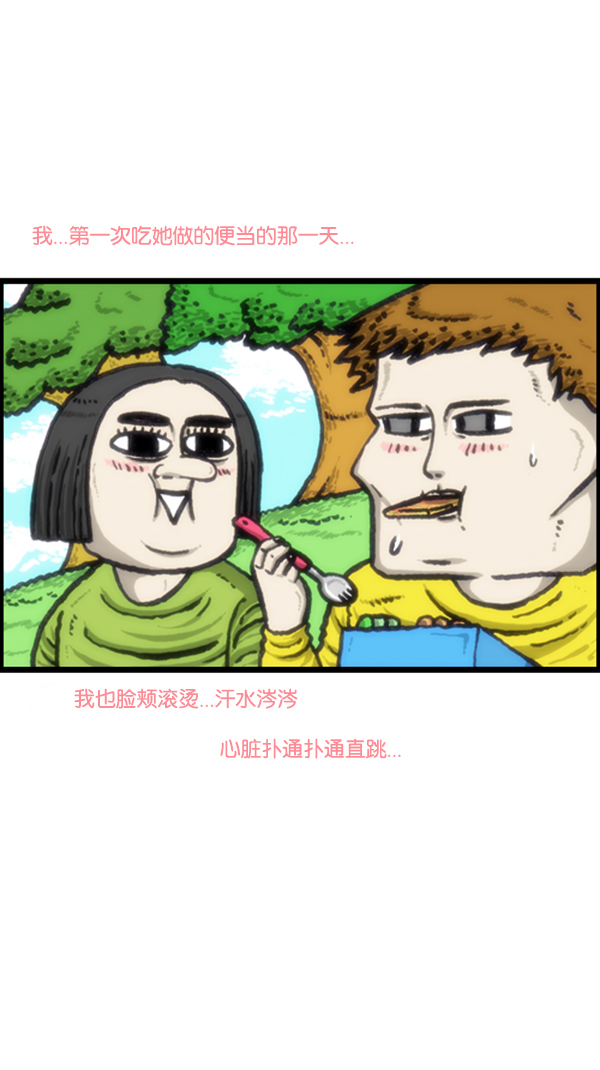 [第228话] 初恋13