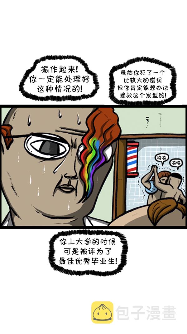 [第235话] 新身体17