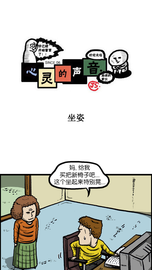 [第109话] 坐姿0