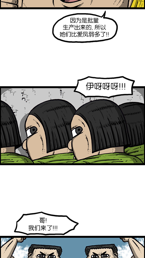 [第158话] 爱凤们37