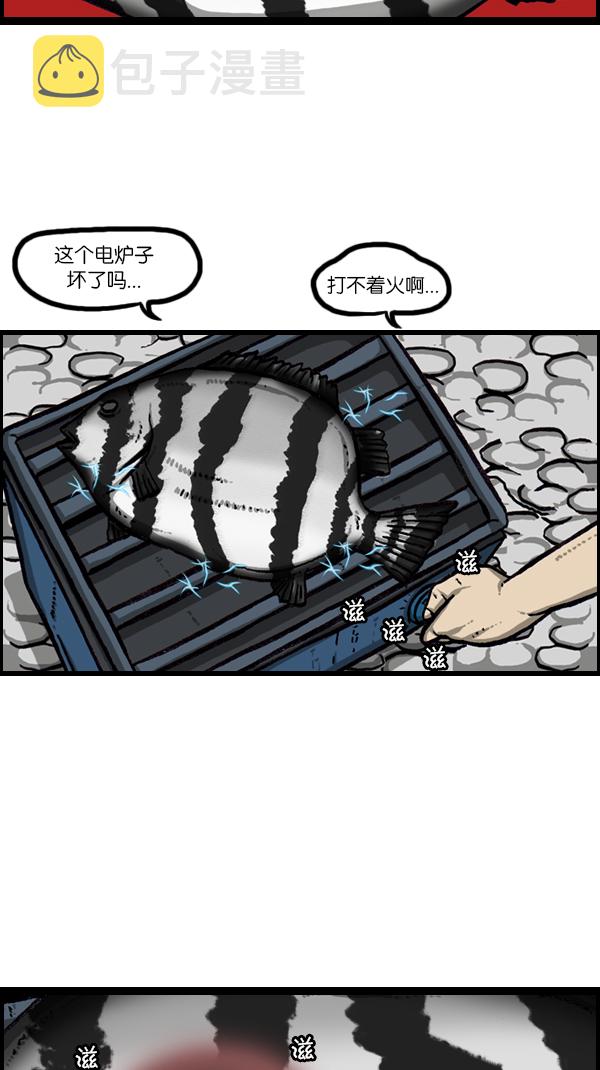 [第167话] 鱼料理24