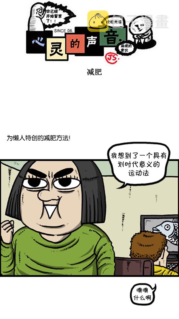 [第265话] 减肥0