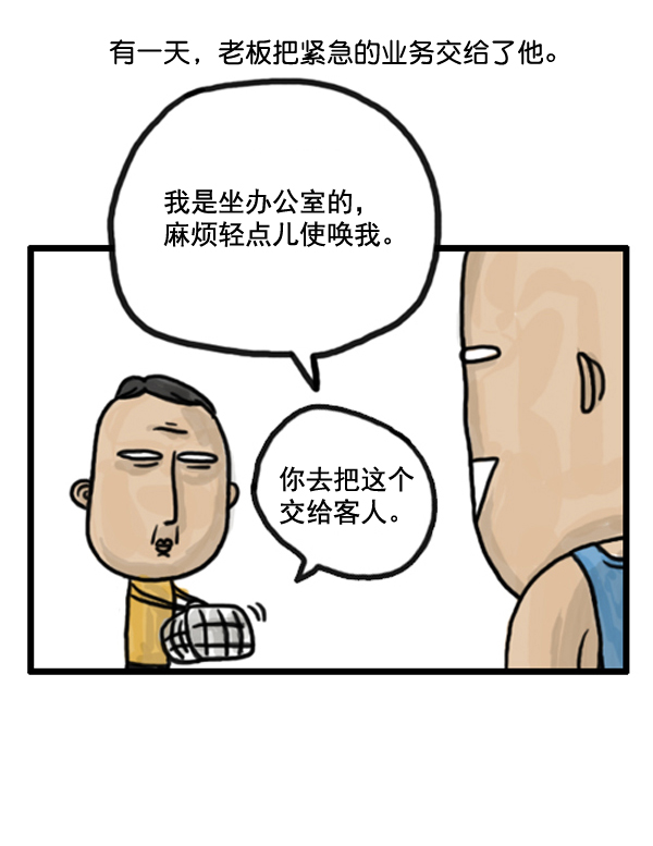 补充篇 [375话] 狗3