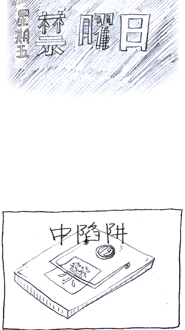 [第286话] 挑战！漫画家长94