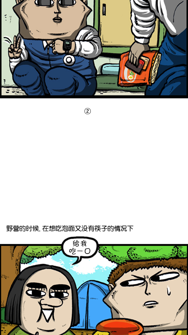 [第231话] 你是我的工具15