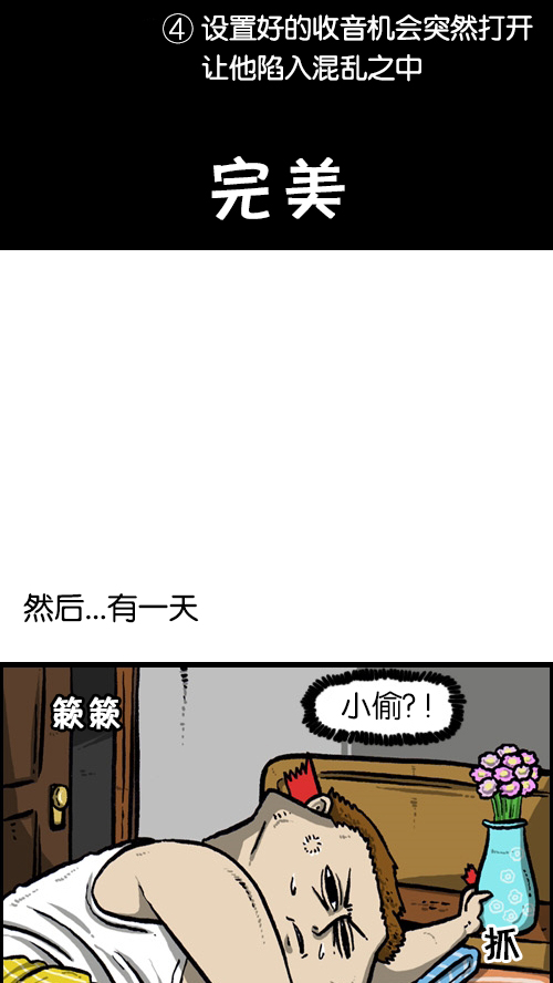 [第85话] 我独自在家19
