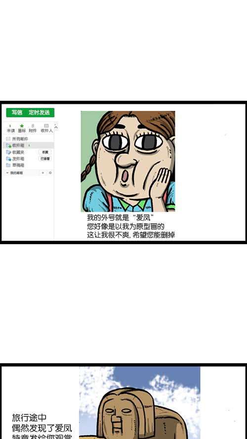 [第158话] 爱凤们2