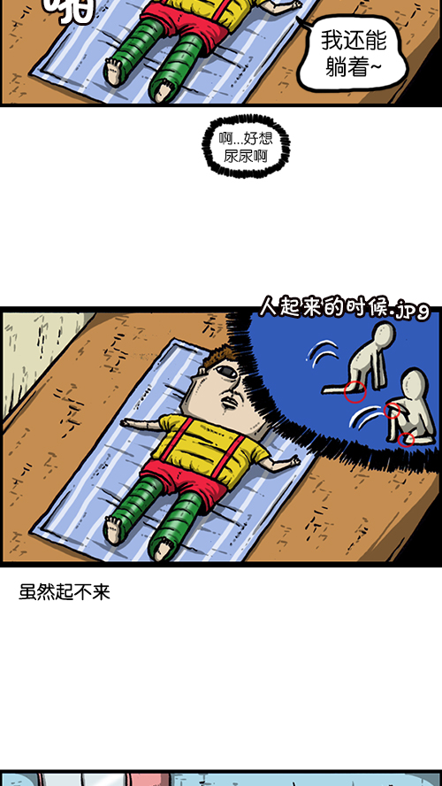 [第160话] 男人就是要不屈9