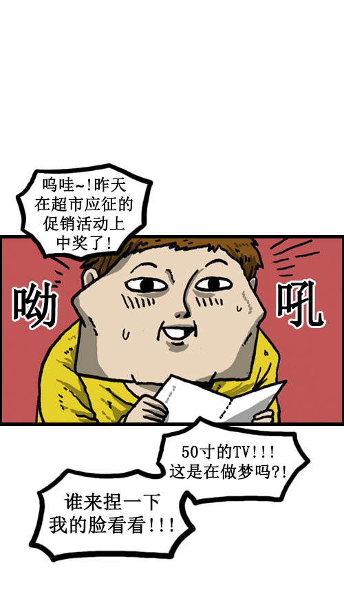 [第33话] 比克大魔王梦14