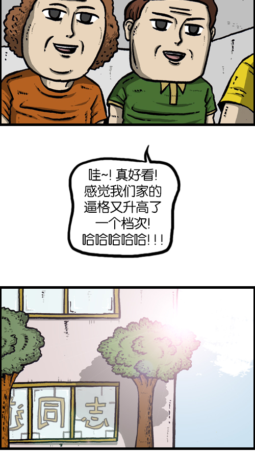 [第117话] 男人就该会木工61