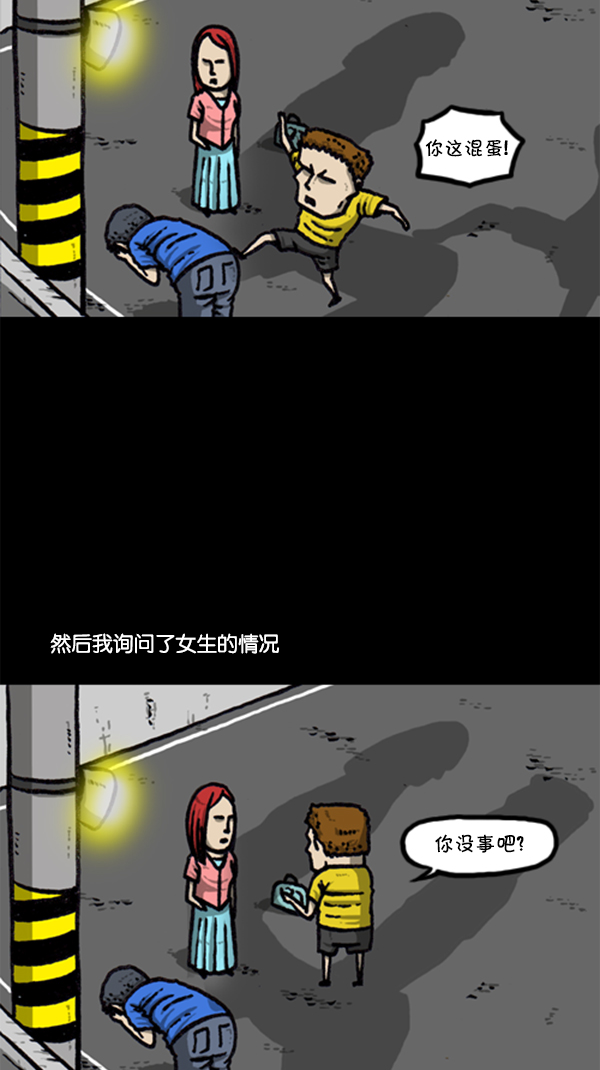 [第294话] 无业游民39