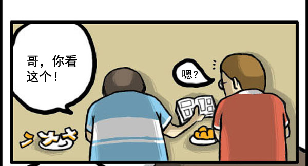 补充篇 [330话] 漫画7