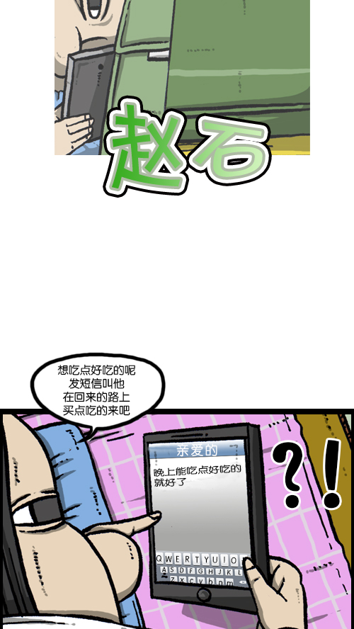 [第95话] 两个赵石7