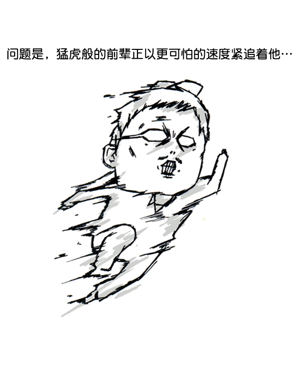 补充篇 [389话] 致命追击7