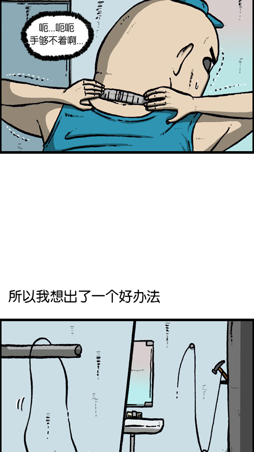 [第115话] 不要再叫了27