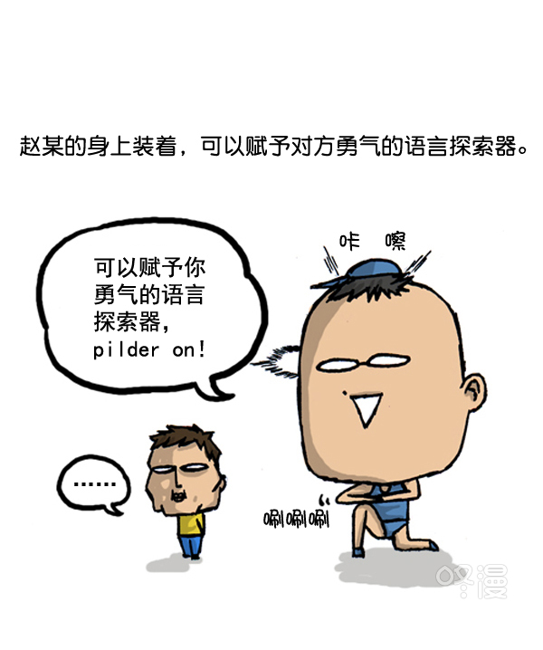 补充篇 [391话] 嗯嗯1