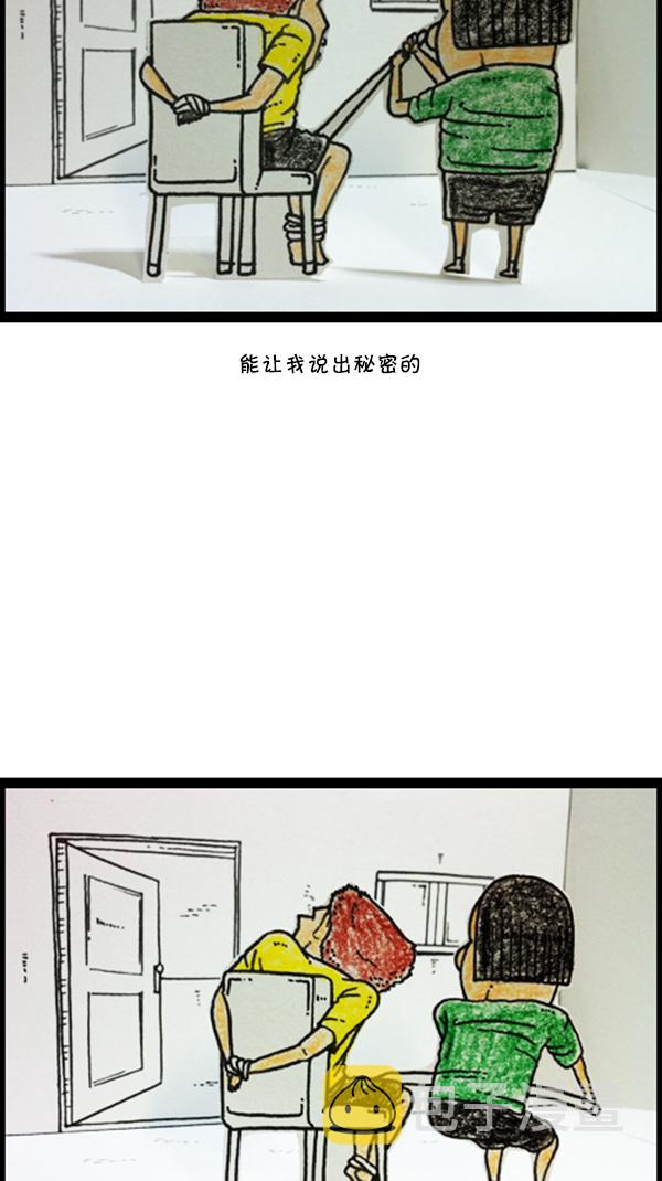 [第285话] 所以...38