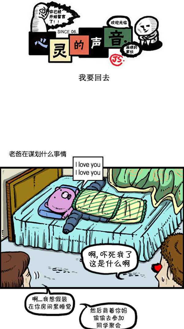 [第267话] 我要回去0