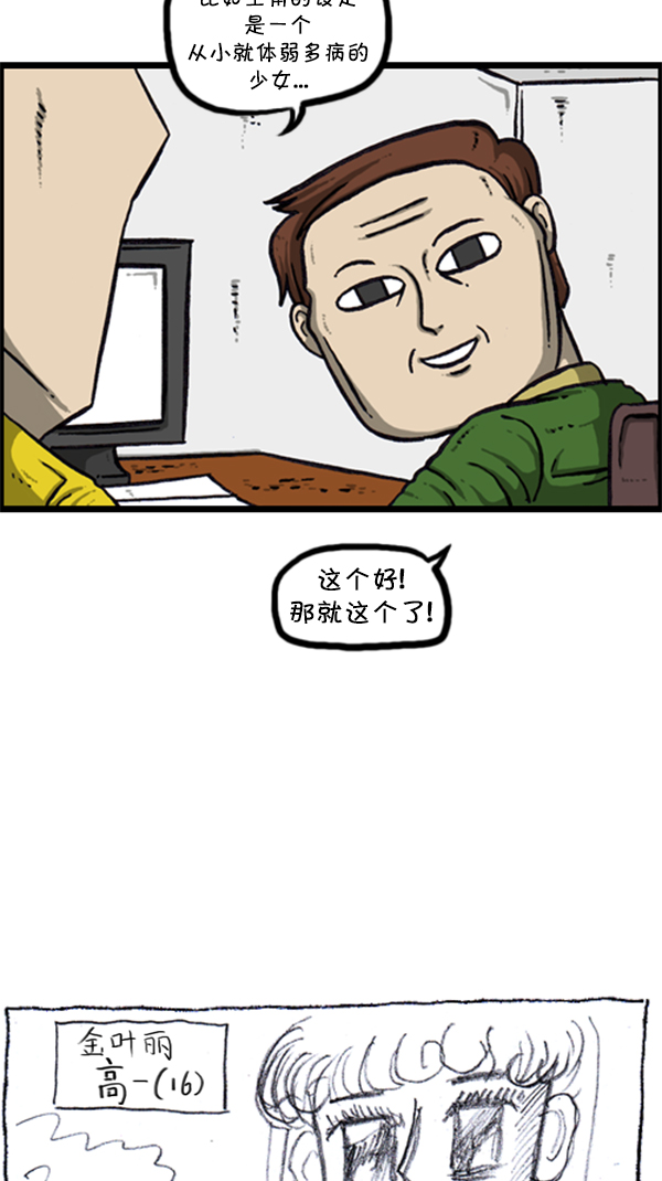[第286话] 挑战！漫画家长12