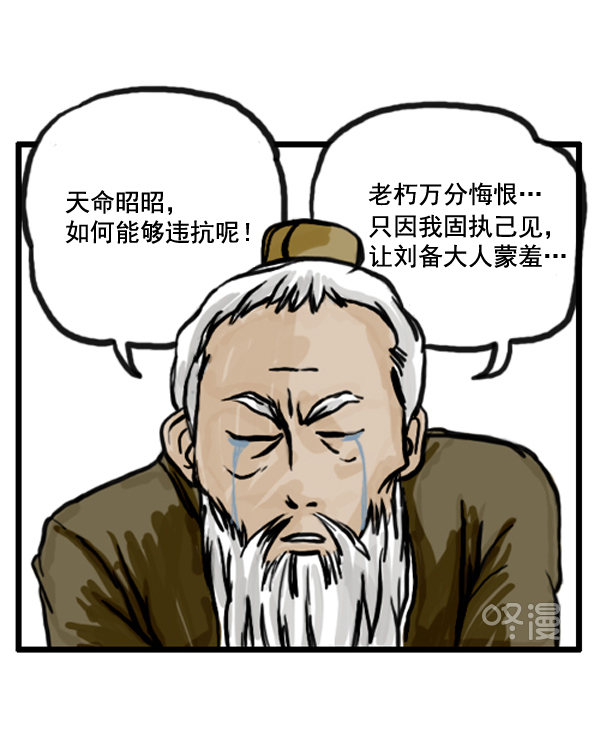 补充篇 [363话] 发誓8